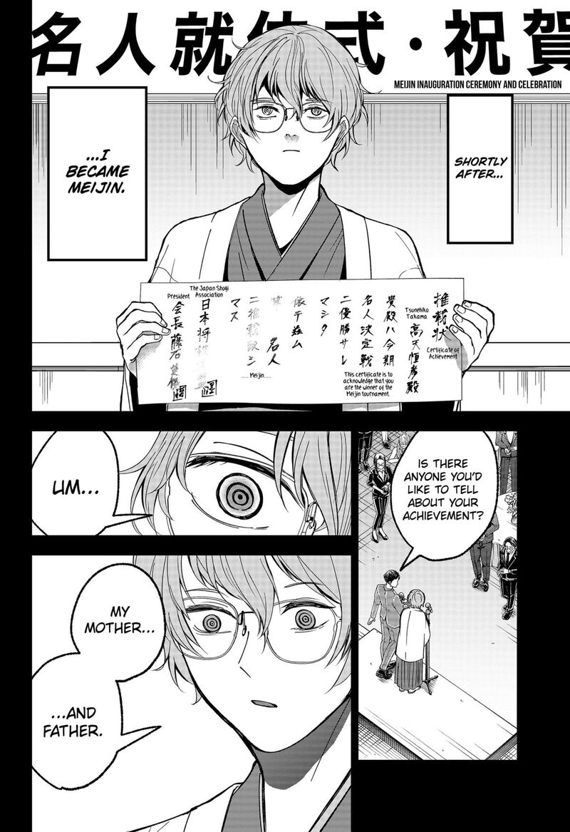 Me No Mae No Kami Sama Chapter 15 Page 6