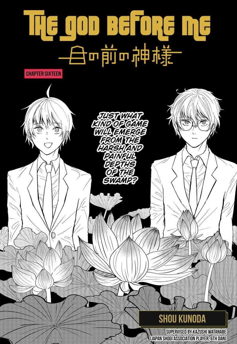 Me No Mae No Kami Sama Chapter 16 Page 1