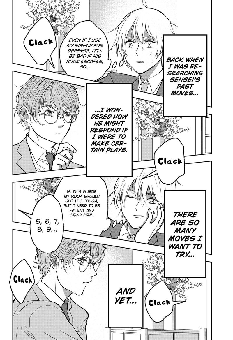 Me No Mae No Kami Sama Chapter 16 Page 6