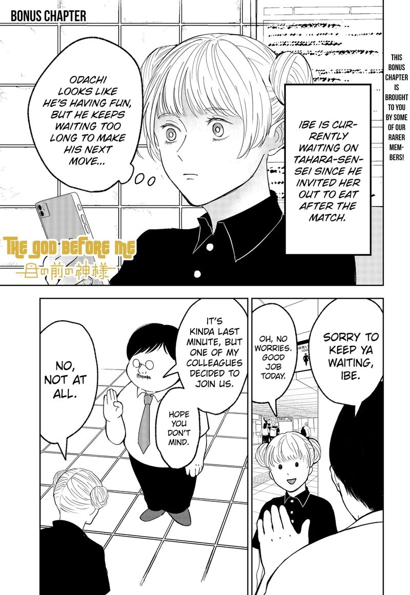 Me No Mae No Kami Sama Chapter 16e Page 1