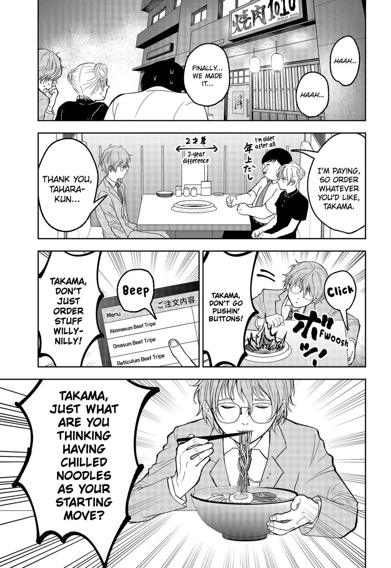 Me No Mae No Kami Sama Chapter 16e Page 5