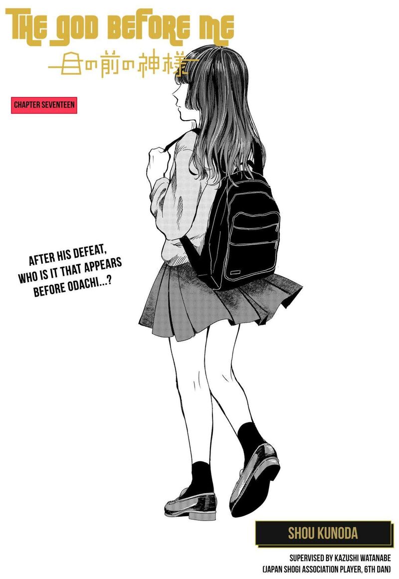 Me No Mae No Kami Sama Chapter 17 Page 1