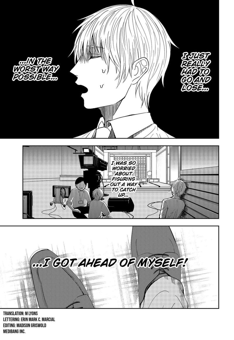 Me No Mae No Kami Sama Chapter 17 Page 3