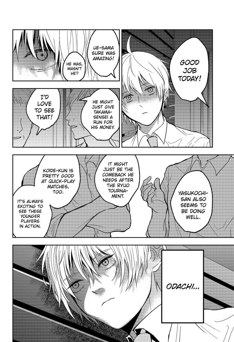 Me No Mae No Kami Sama Chapter 17 Page 4