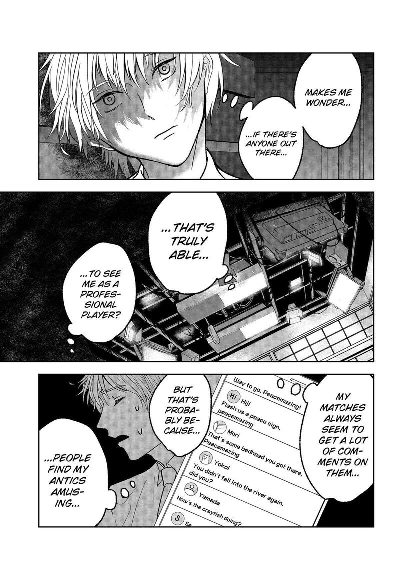 Me No Mae No Kami Sama Chapter 17 Page 7