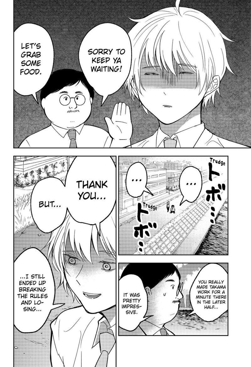 Me No Mae No Kami Sama Chapter 17 Page 8