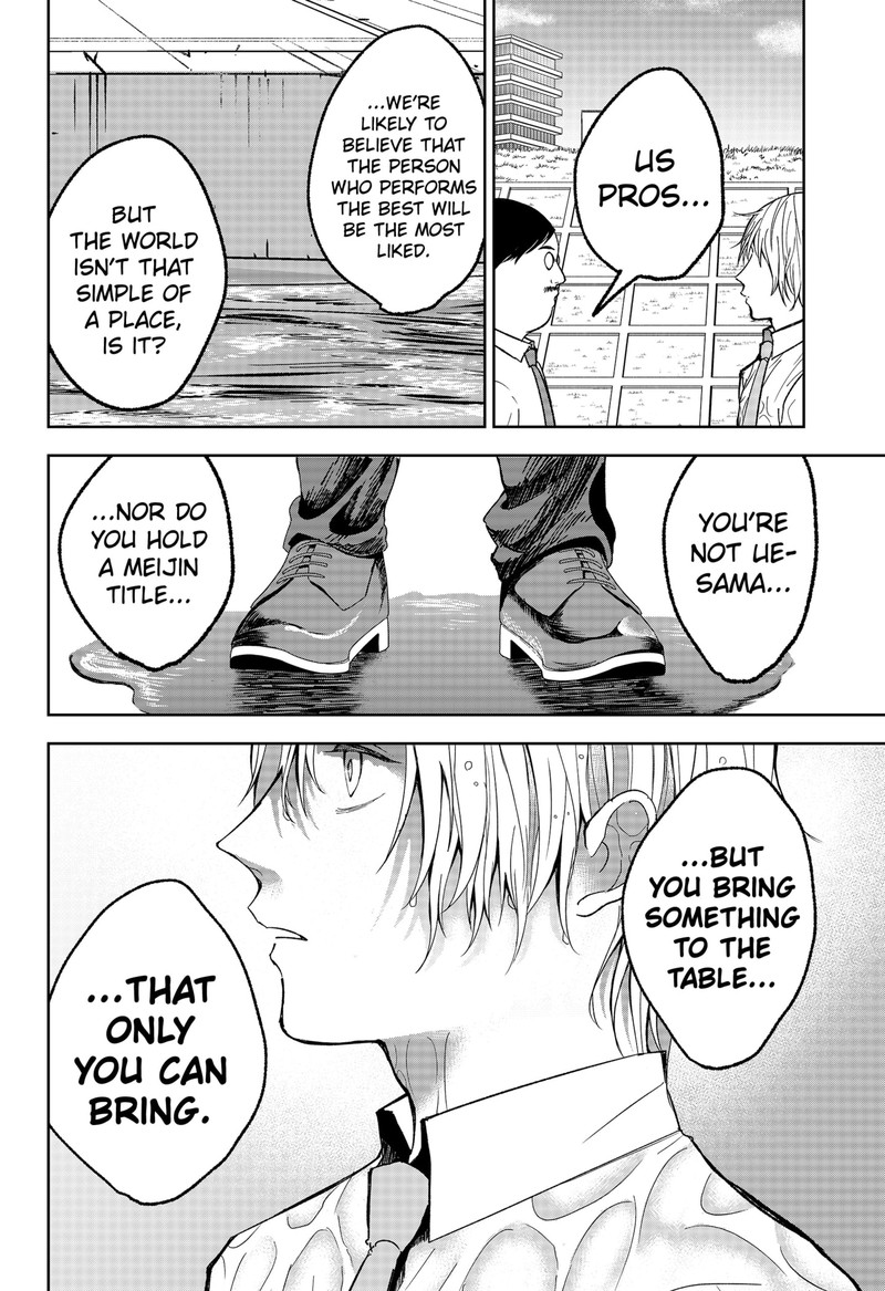 Me No Mae No Kami Sama Chapter 18 Page 22