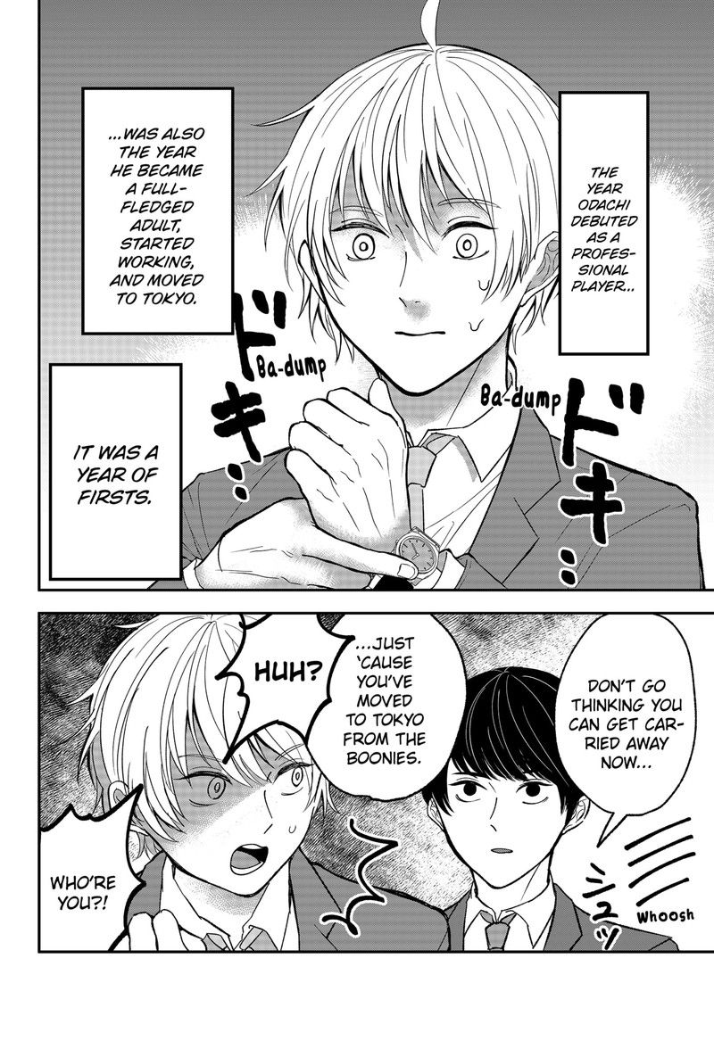 Me No Mae No Kami Sama Chapter 18e Page 1