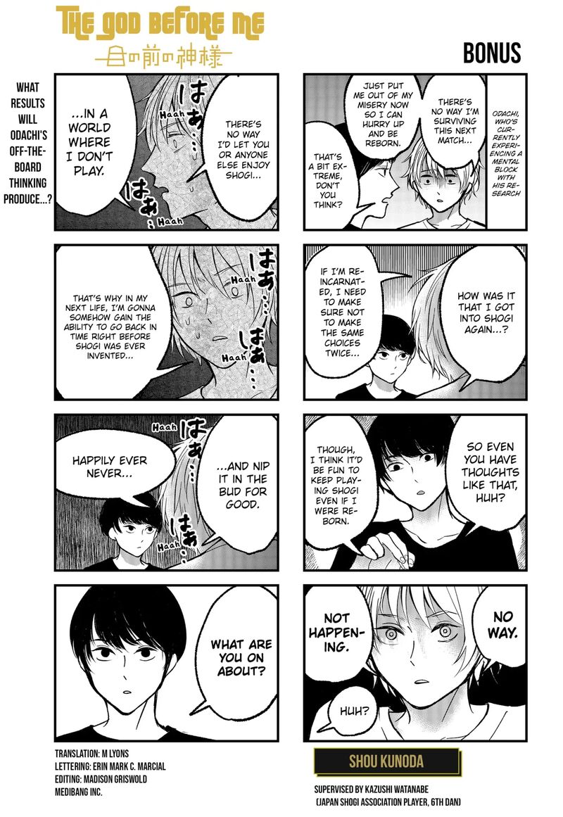 Me No Mae No Kami Sama Chapter 18f Page 1