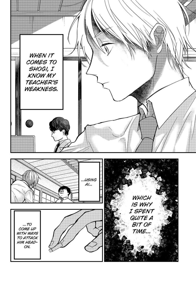 Me No Mae No Kami Sama Chapter 19 Page 10