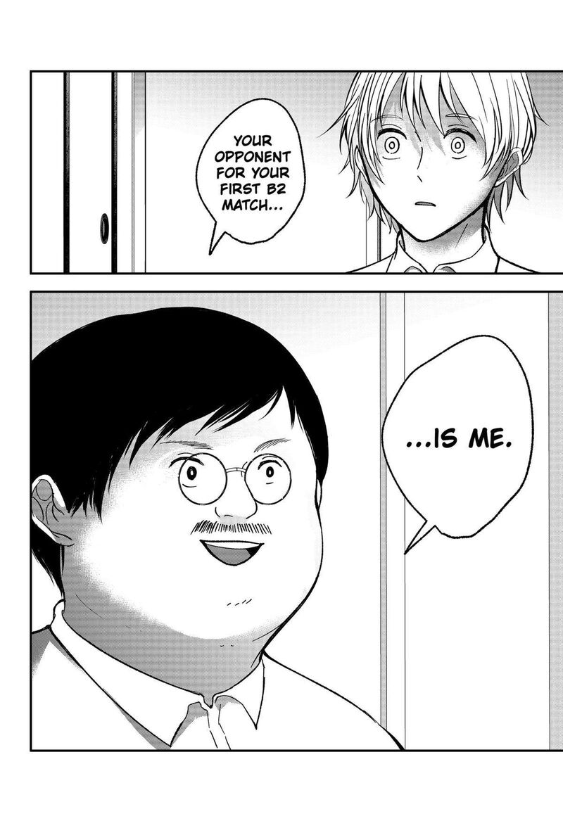 Me No Mae No Kami Sama Chapter 19 Page 2
