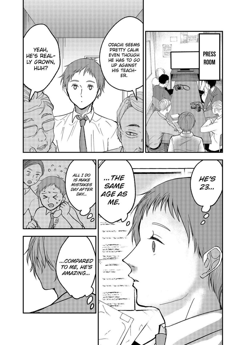 Me No Mae No Kami Sama Chapter 19 Page 9