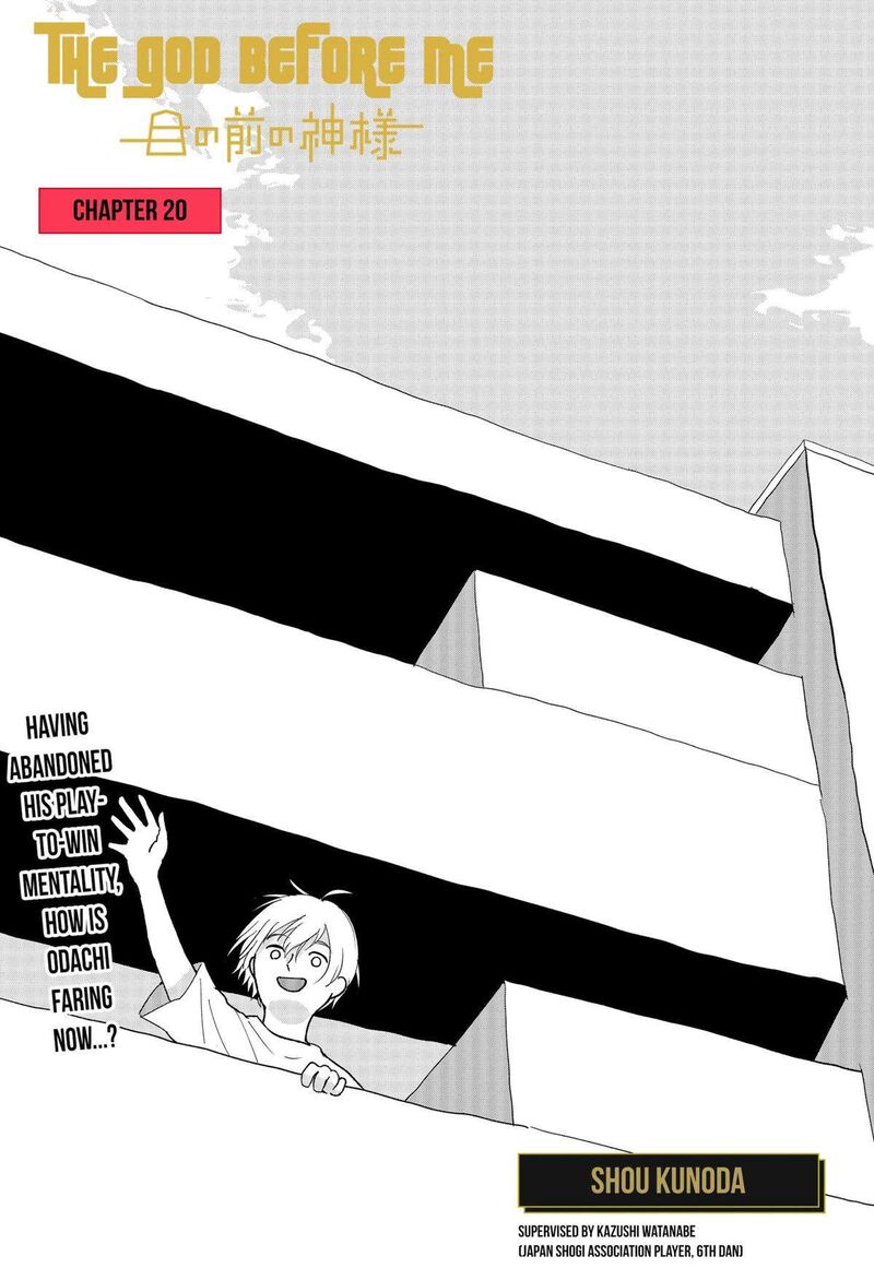 Me No Mae No Kami Sama Chapter 20 Page 1