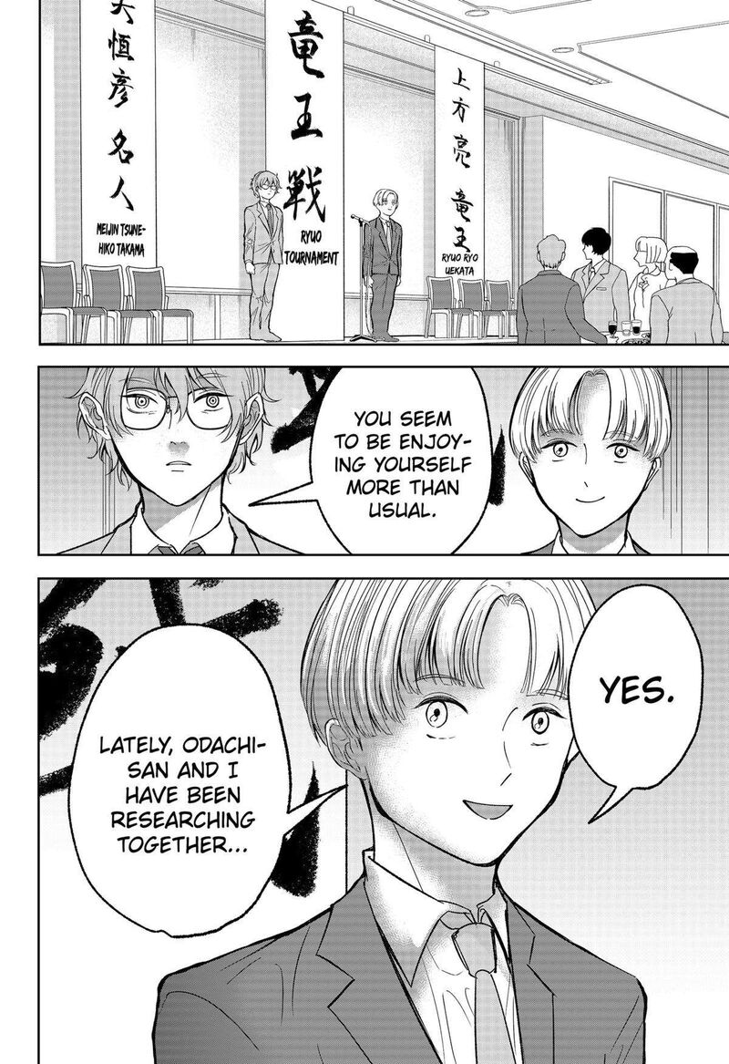 Me No Mae No Kami Sama Chapter 21 Page 14