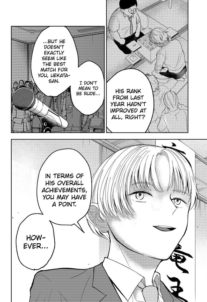 Me No Mae No Kami Sama Chapter 21 Page 16