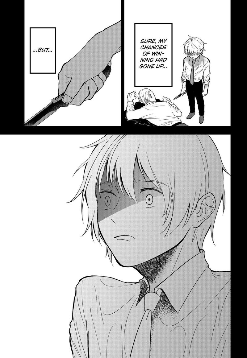 Me No Mae No Kami Sama Chapter 21 Page 3