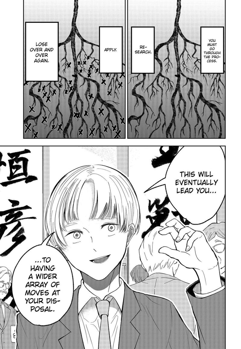 Me No Mae No Kami Sama Chapter 22 Page 5