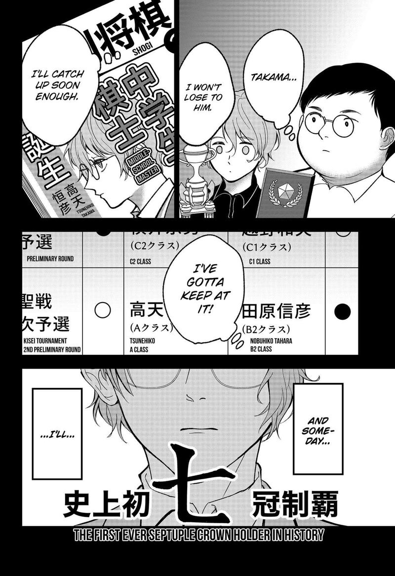 Me No Mae No Kami Sama Chapter 23 Page 4