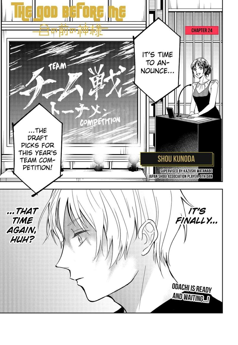 Me No Mae No Kami Sama Chapter 24 Page 1