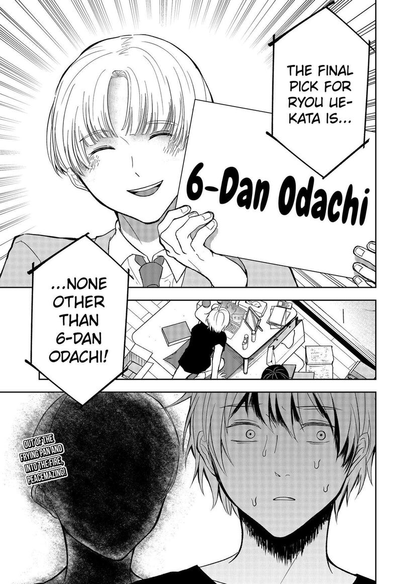 Me No Mae No Kami Sama Chapter 24 Page 13