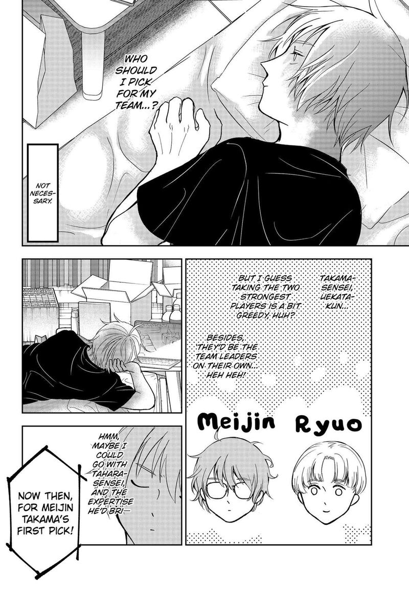 Me No Mae No Kami Sama Chapter 24 Page 6