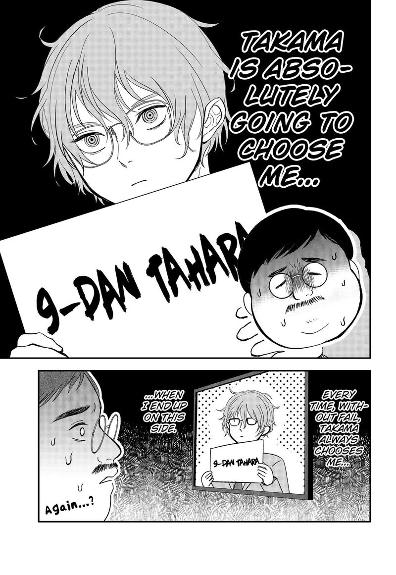 Me No Mae No Kami Sama Chapter 24e Page 3