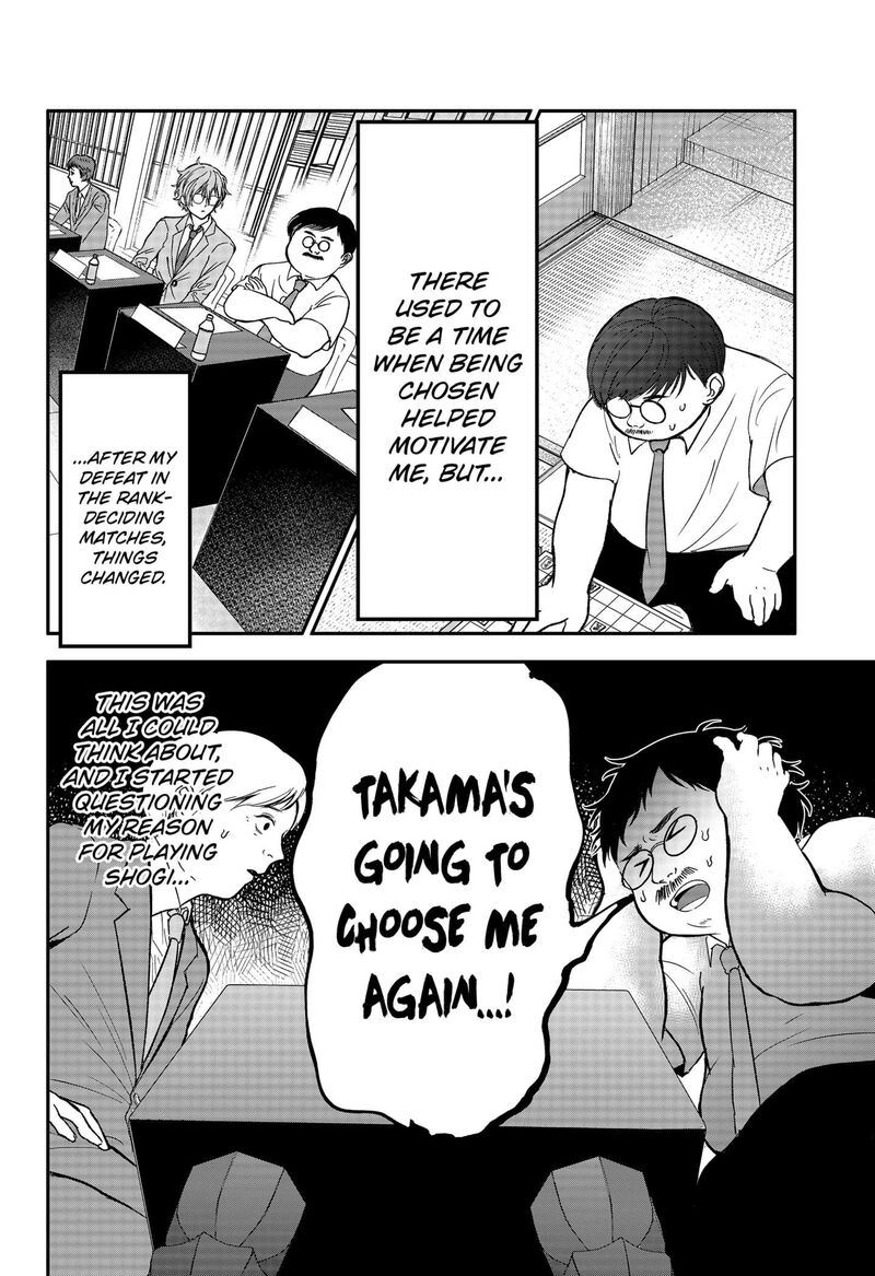 Me No Mae No Kami Sama Chapter 24e Page 4
