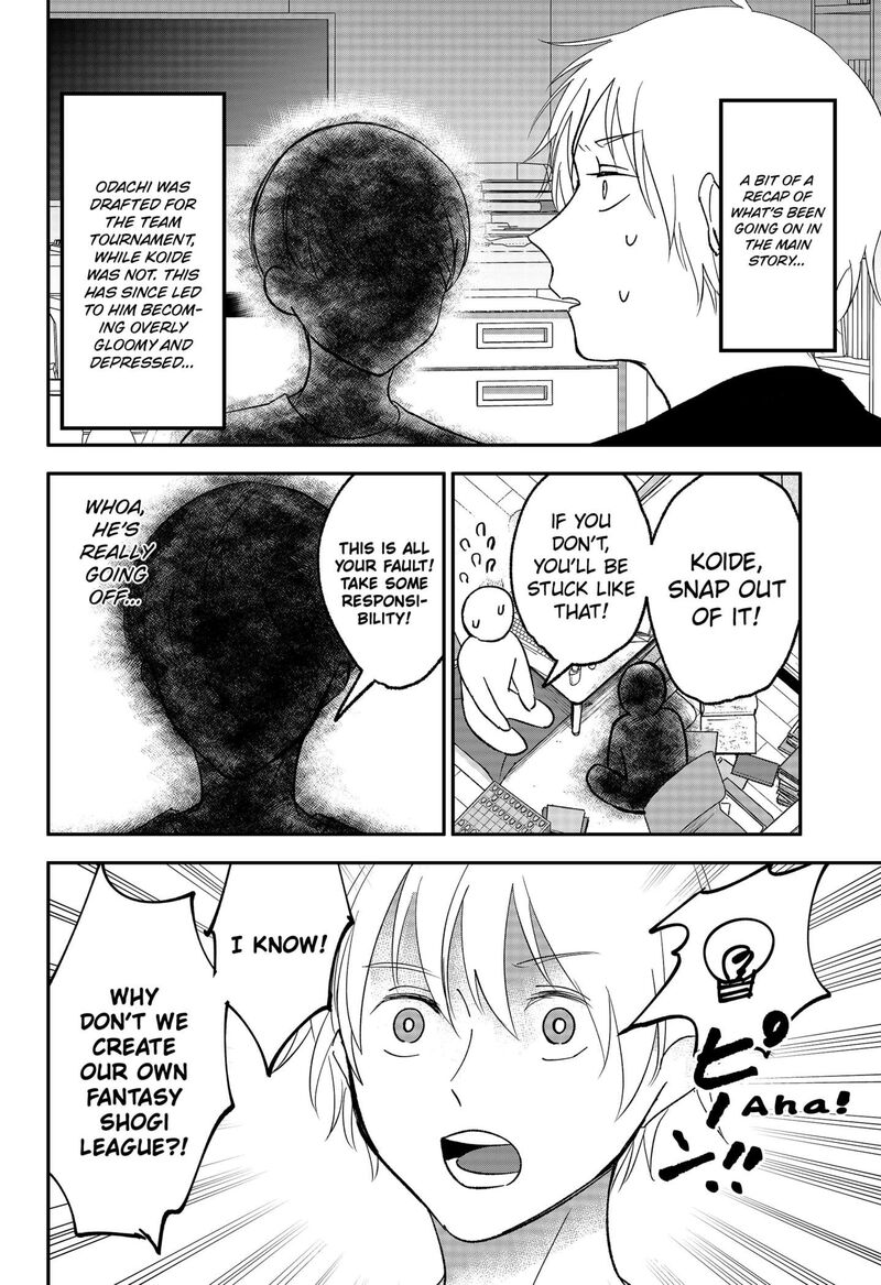 Me No Mae No Kami Sama Chapter 24f Page 2