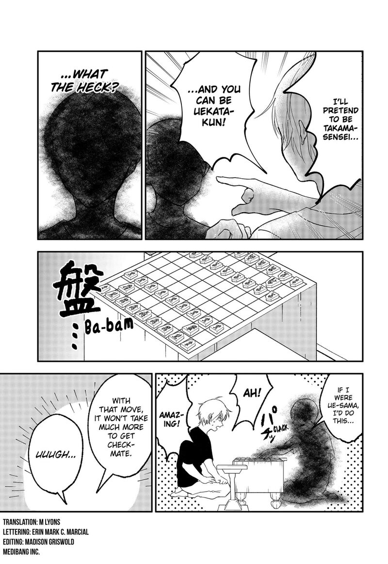 Me No Mae No Kami Sama Chapter 24f Page 3
