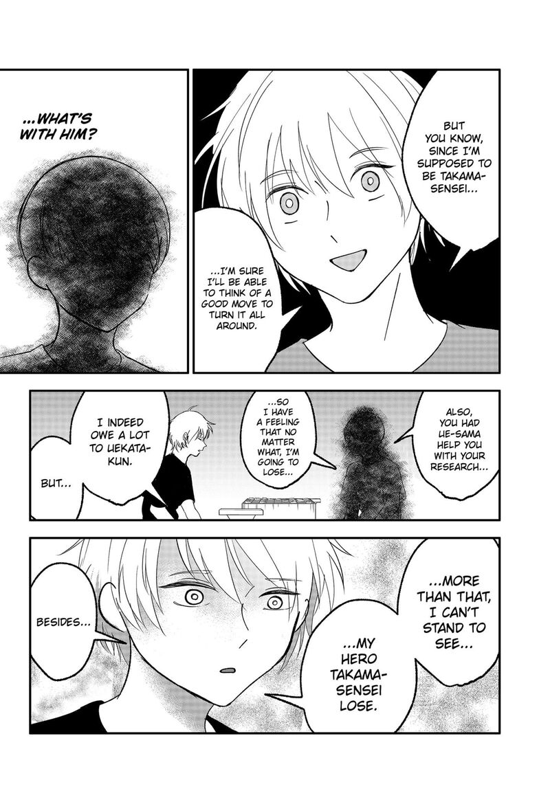 Me No Mae No Kami Sama Chapter 24f Page 4