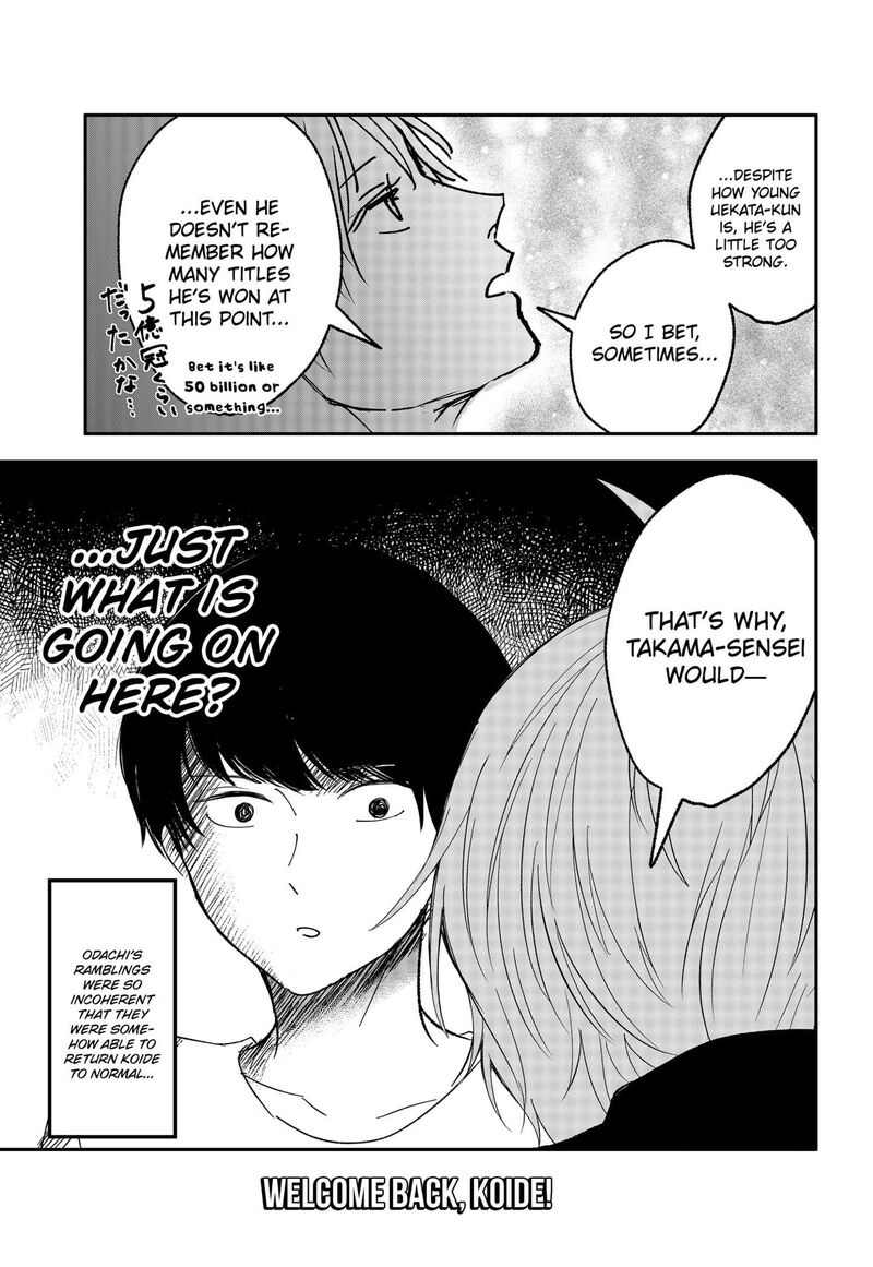 Me No Mae No Kami Sama Chapter 24f Page 5