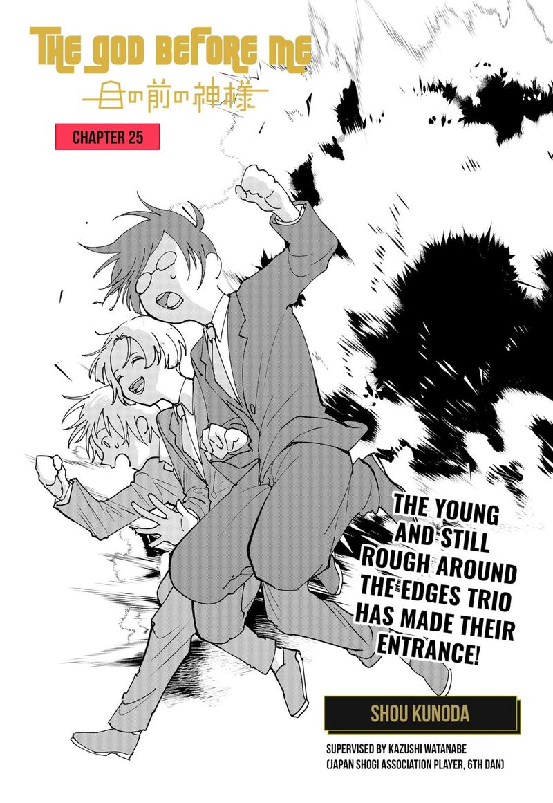 Me No Mae No Kami Sama Chapter 25 Page 1