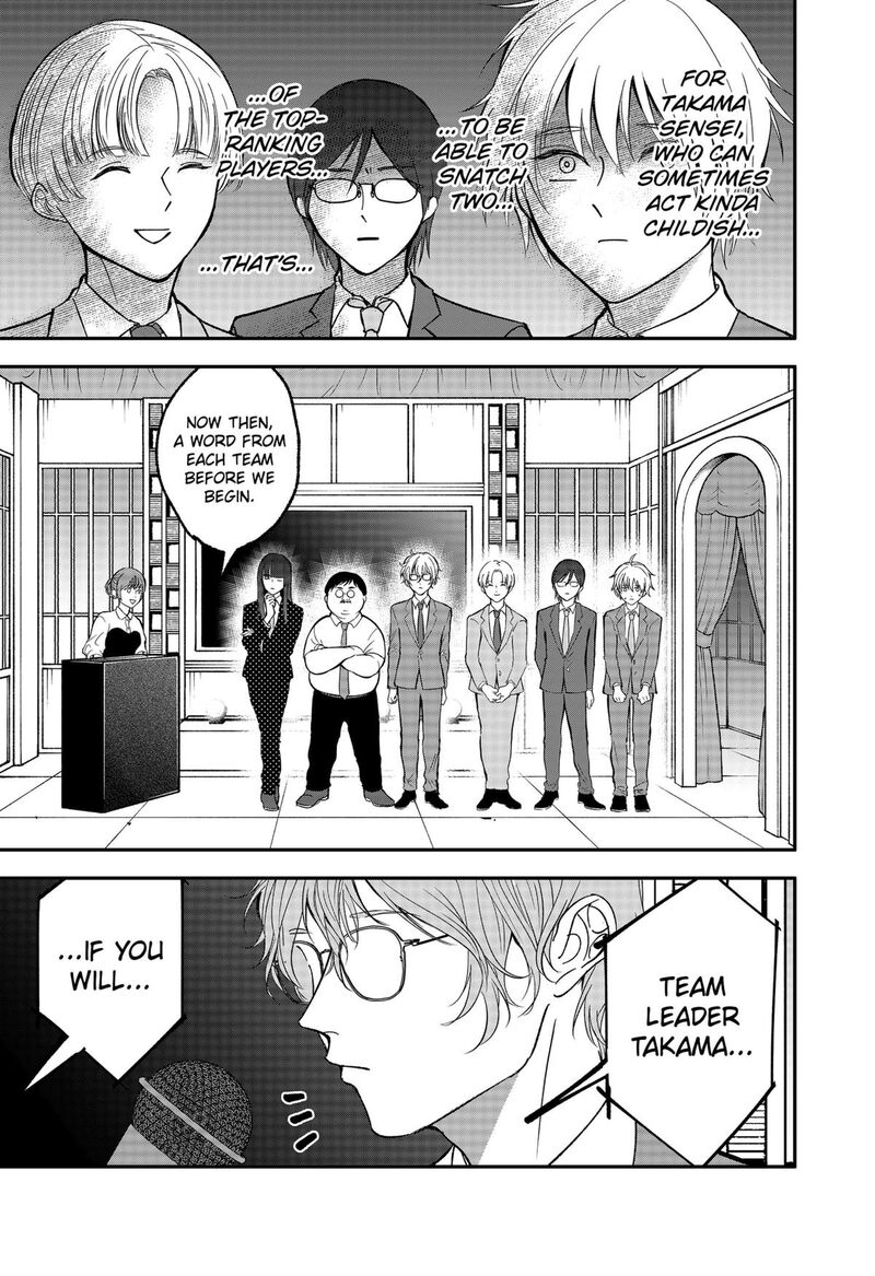 Me No Mae No Kami Sama Chapter 25 Page 10