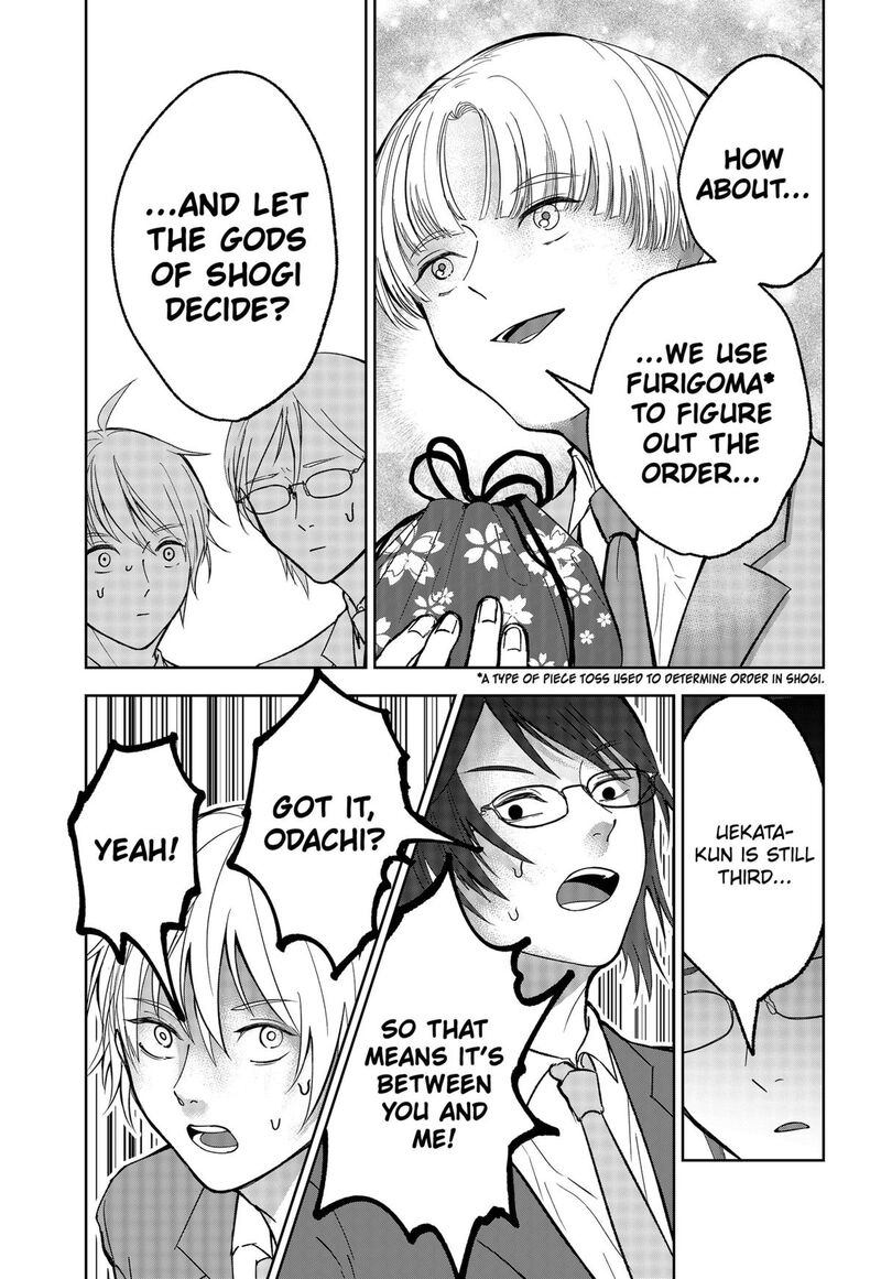Me No Mae No Kami Sama Chapter 25 Page 17