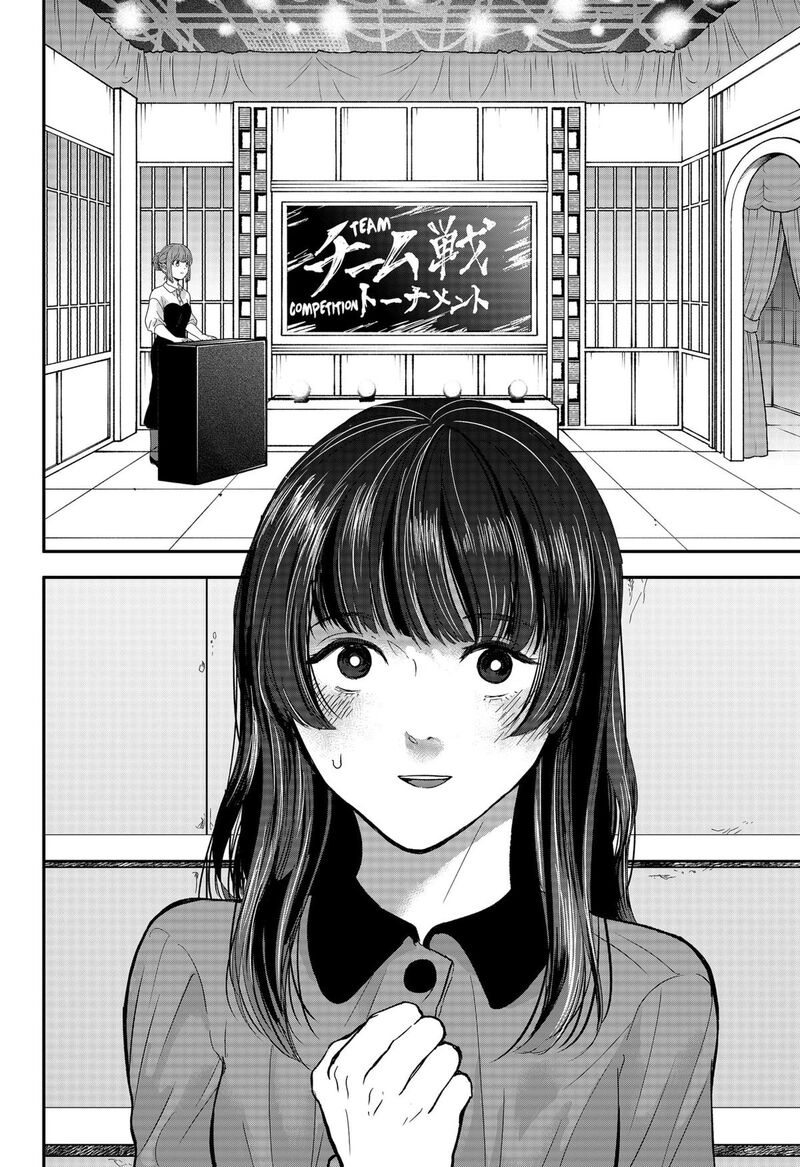 Me No Mae No Kami Sama Chapter 25 Page 2