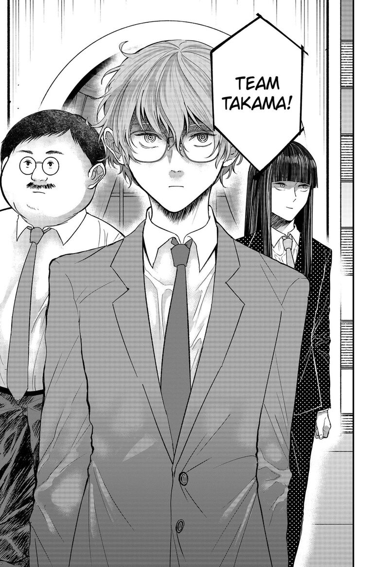 Me No Mae No Kami Sama Chapter 25 Page 8