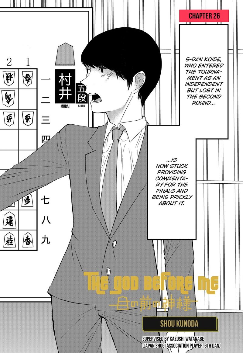 Me No Mae No Kami Sama Chapter 26 Page 1
