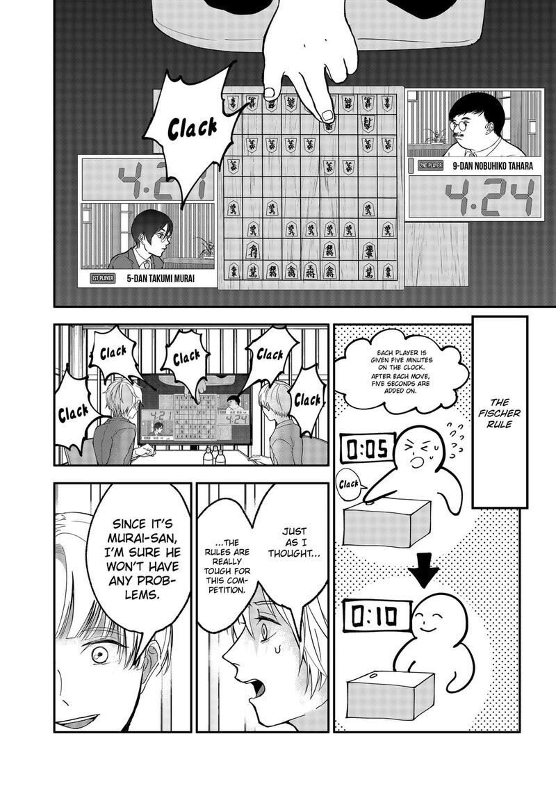 Me No Mae No Kami Sama Chapter 26 Page 3