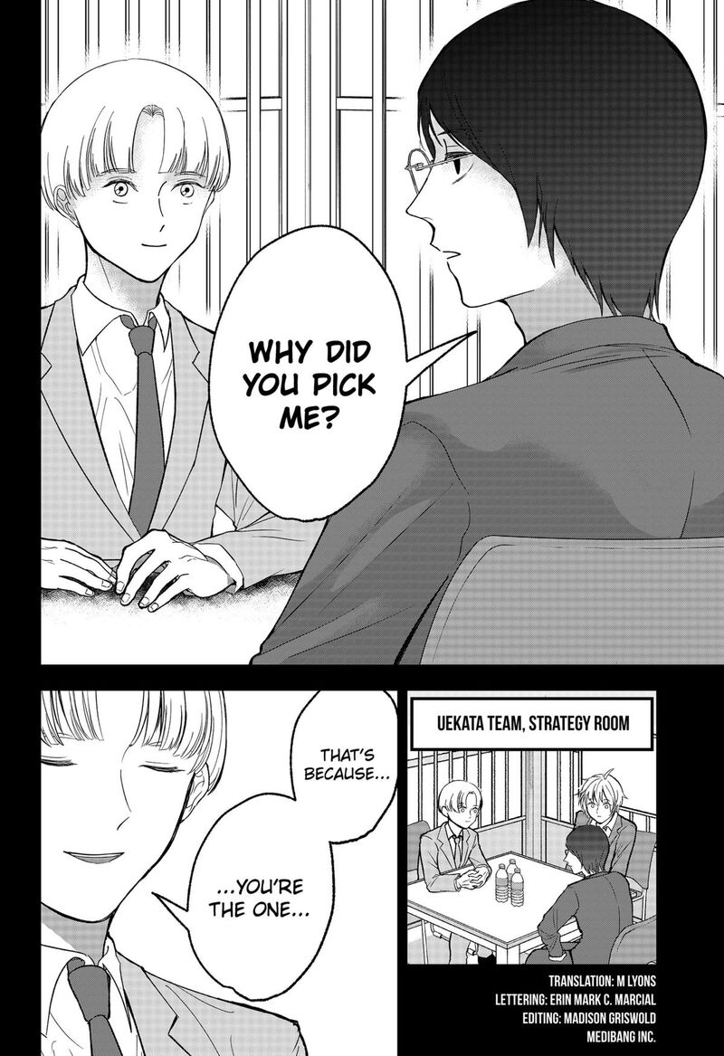 Me No Mae No Kami Sama Chapter 26 Page 4