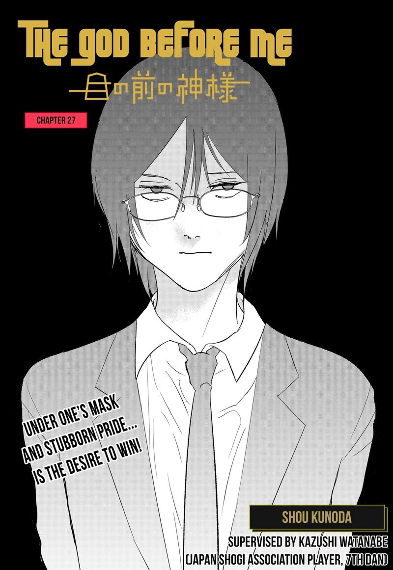 Me No Mae No Kami Sama Chapter 27 Page 1