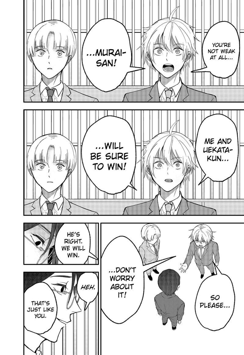 Me No Mae No Kami Sama Chapter 27 Page 13