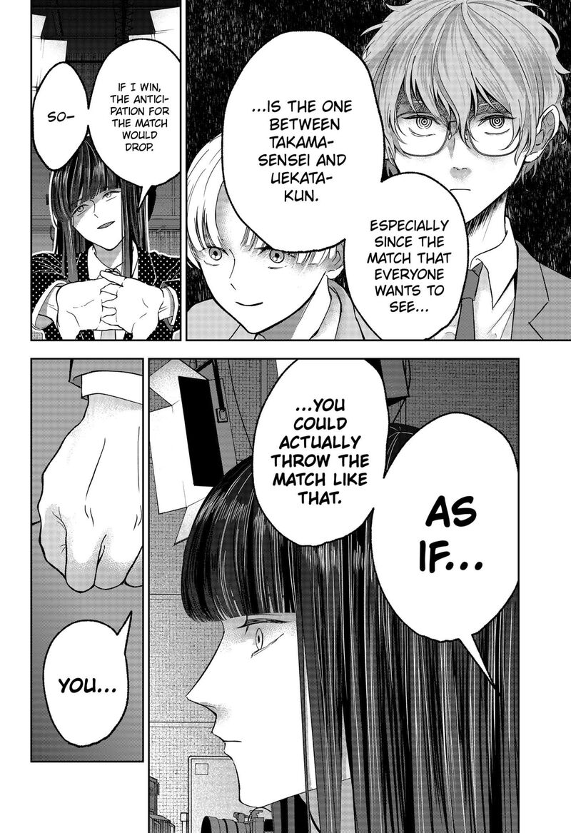 Me No Mae No Kami Sama Chapter 27 Page 16