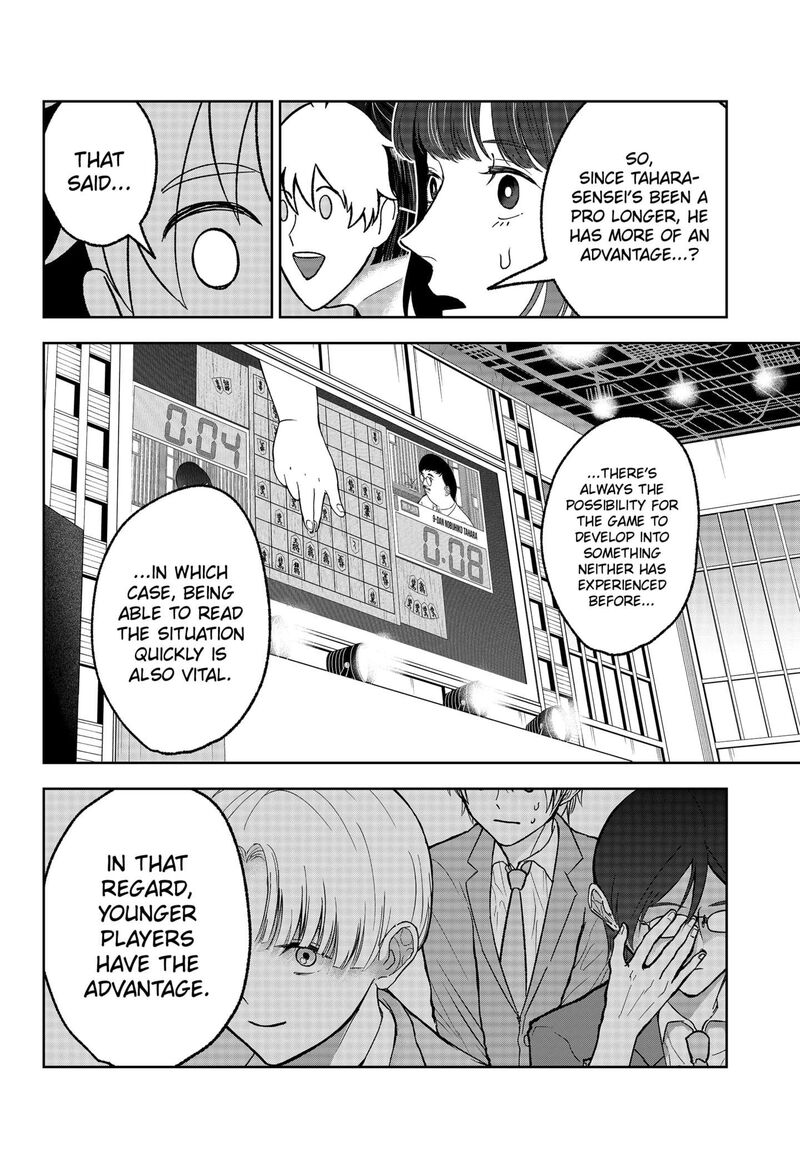 Me No Mae No Kami Sama Chapter 27 Page 6