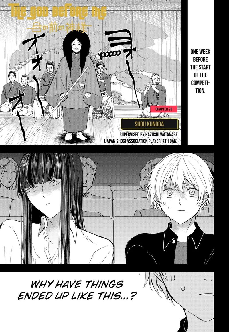 Me No Mae No Kami Sama Chapter 28 Page 1