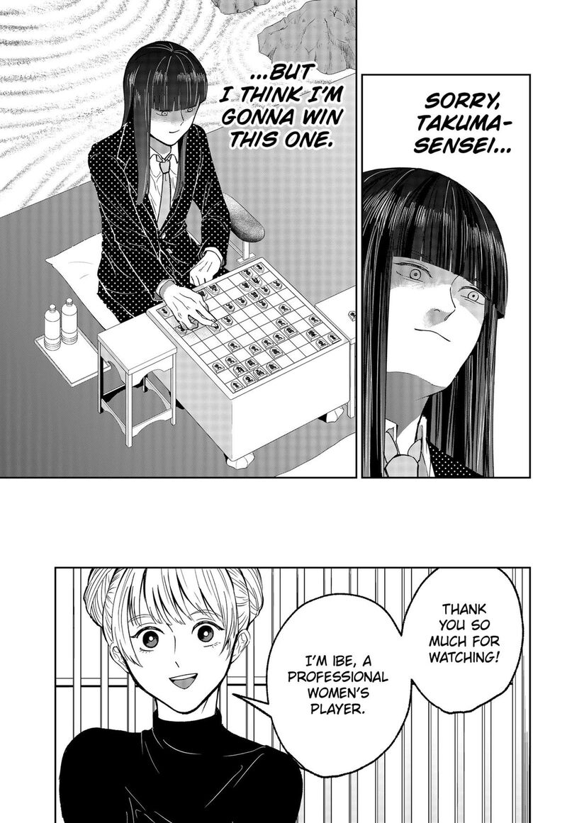 Me No Mae No Kami Sama Chapter 28 Page 11