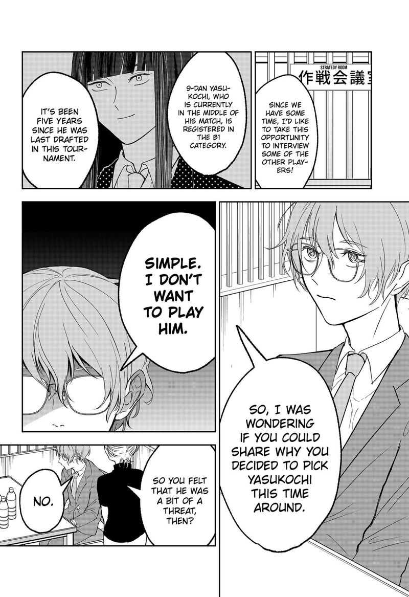 Me No Mae No Kami Sama Chapter 28 Page 12