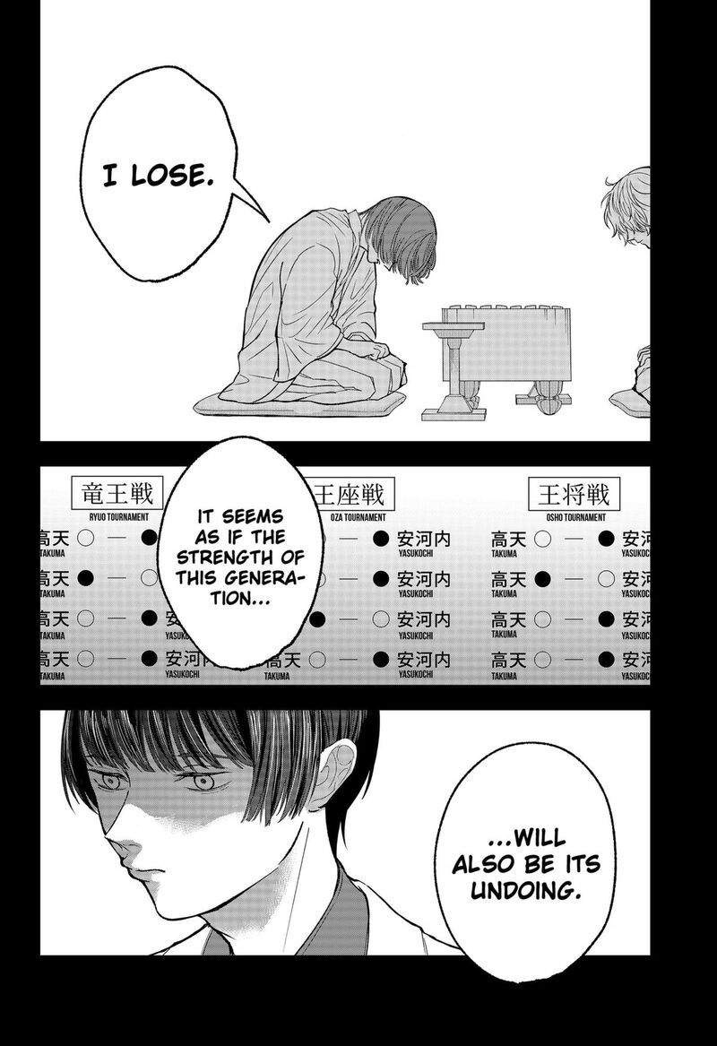Me No Mae No Kami Sama Chapter 29 Page 6