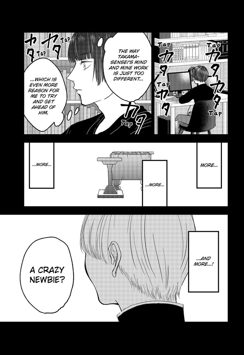 Me No Mae No Kami Sama Chapter 29 Page 7