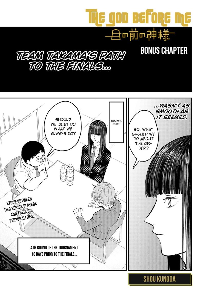Me No Mae No Kami Sama Chapter 29e Page 1