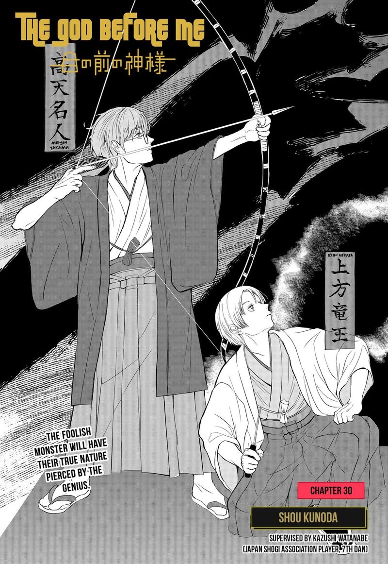 Me No Mae No Kami Sama Chapter 30 Page 1